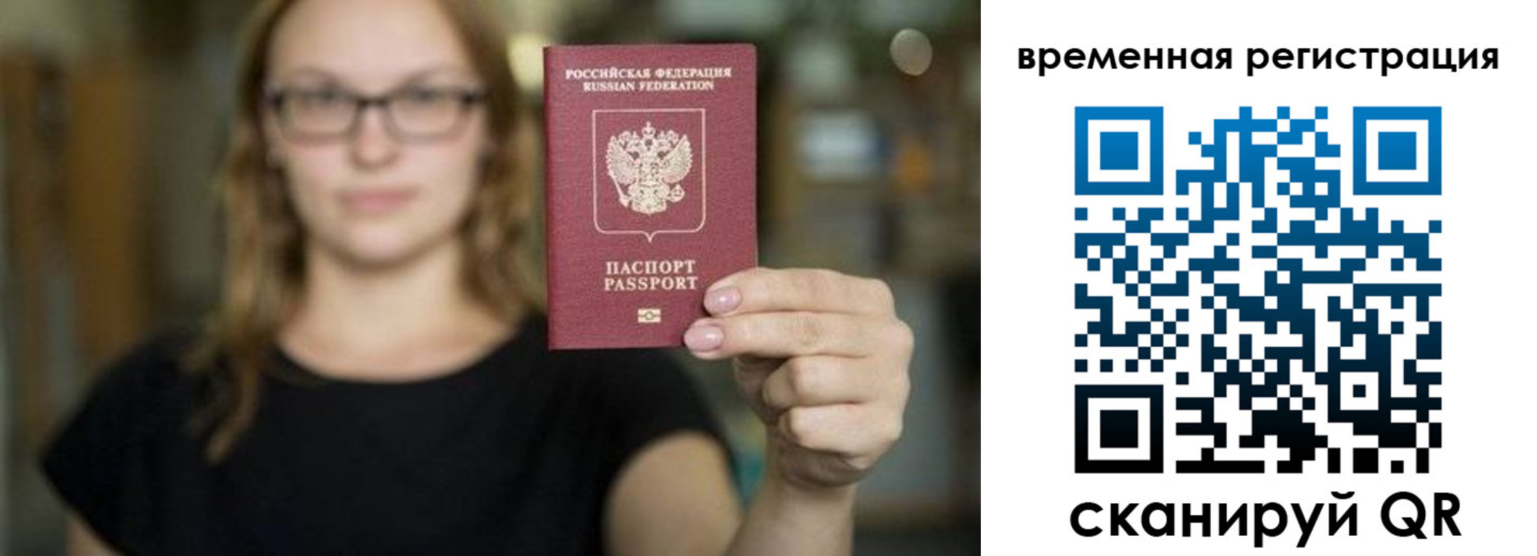 купить прописку в Волгоградской области