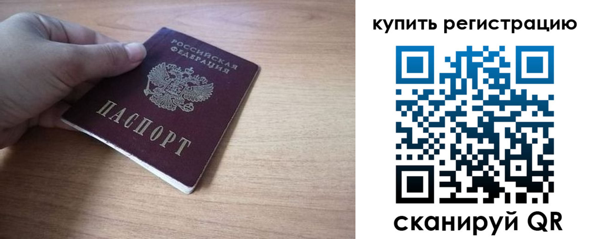 прописка в квартире в Волгоградской области