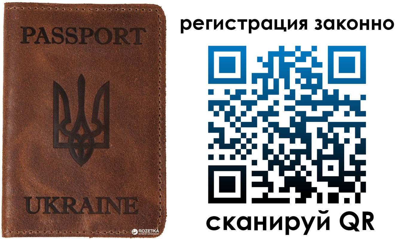 прописка законно в Волгоградской области